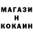 Кокаин Fish Scale insider 4life