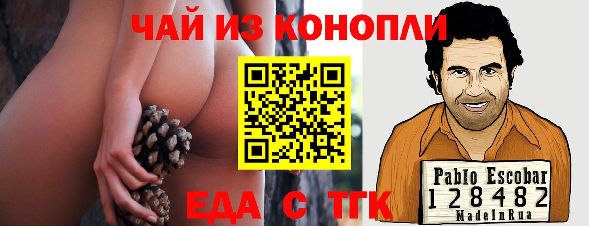 Сургут  Печенье с ТГК конопля  Вход с VPN 