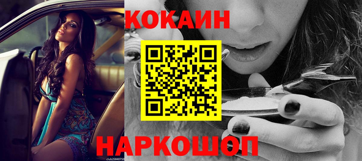 Сургут  Кокаин Боливия  Cocaine VHQ  Вход с VPN 