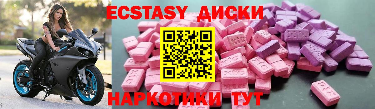 ЭКСТАЗИ MDMA  Вход с VPN  ЭКСТАЗИ  Сургут 
