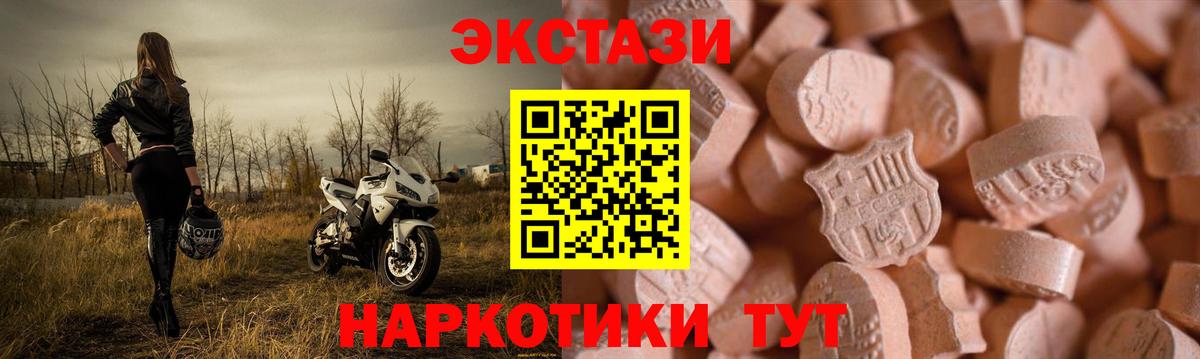 Экстази TESLA Сургут