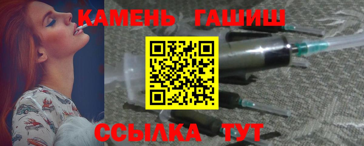ГАШ hashish  Вход с VPN  Сургут 