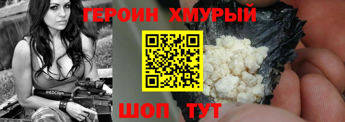 Сургут  ГЕРОИН белый  ГЕРОИН  Вход с VPN 