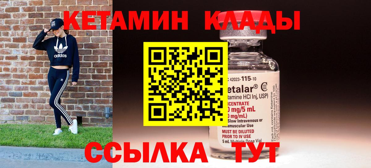 КЕТАМИН ketamine Сургут