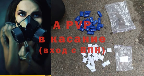 альфа пвп Богородск