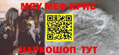 мескалин Севастополь