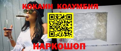 кокаин премиум Рузаевка