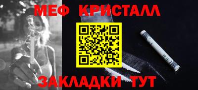 мескалин Севастополь