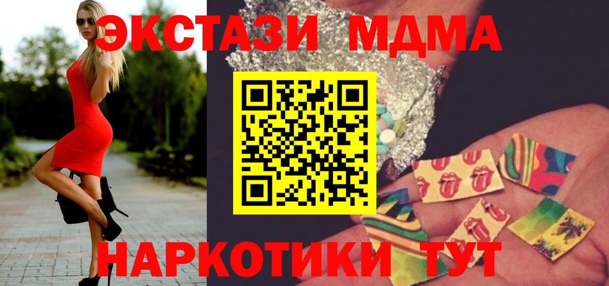 Сургут  МДМА Molly  Вход с VPN 