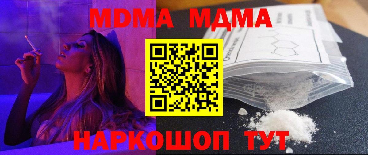 МДМА VHQ Сургут