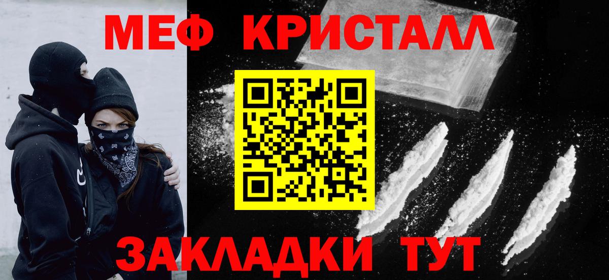 Мефедрон Сургут