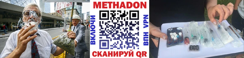 Метадон VHQ  наркота  Сургут 
