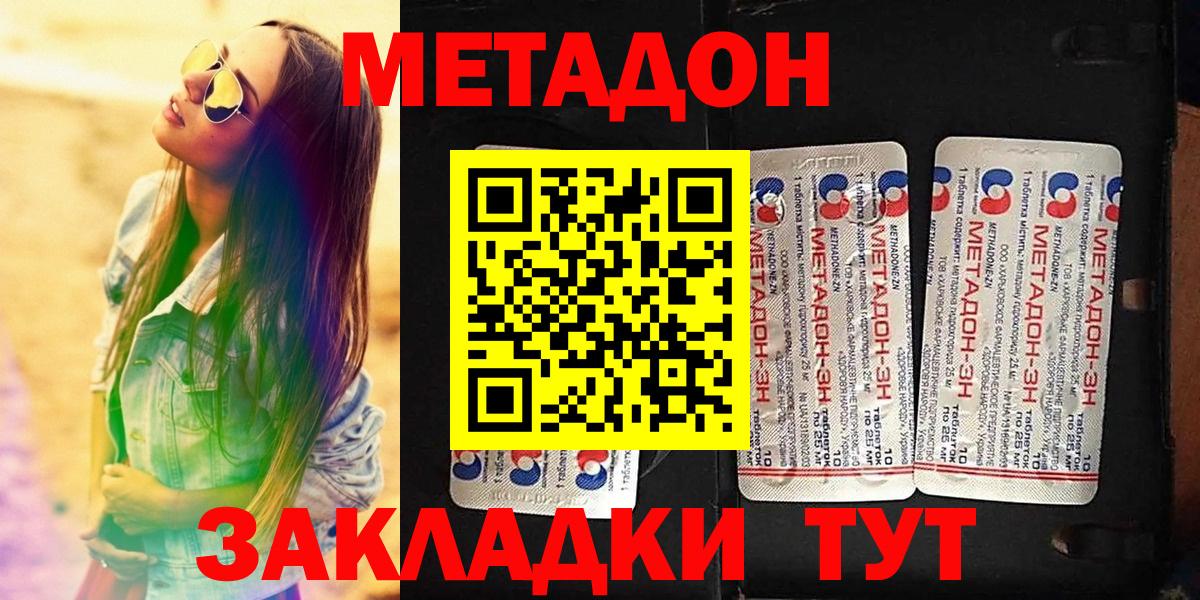 МЕТАДОН methadone  МЕТАДОН белоснежный  Сургут  Вход с VPN 