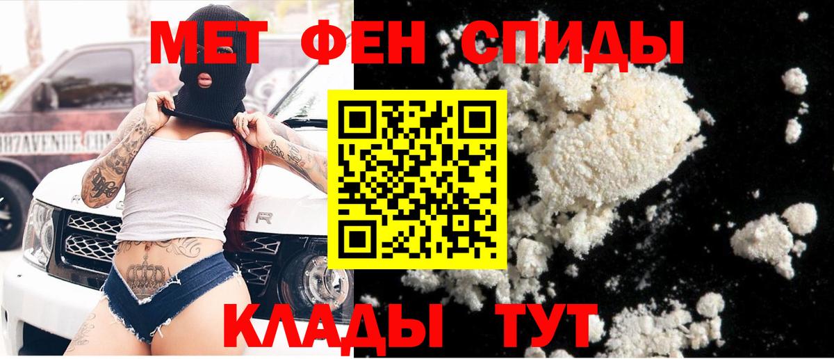 Метамфетамин кристалл Сургут