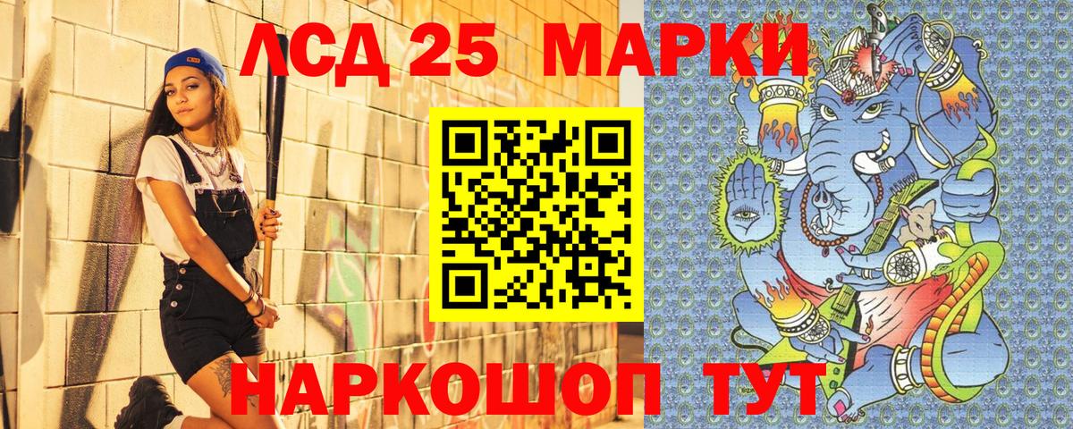 Сургут  Марки 25I-NBOMe 1,5мг  Наркотические марки  Марки 25I-NBOMe 1,5мг  Вход с VPN 