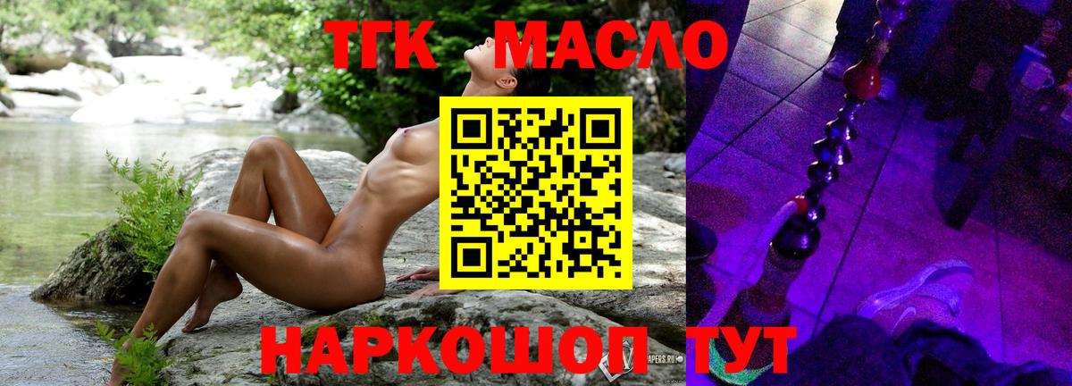 Дистиллят ТГК Wax Сургут