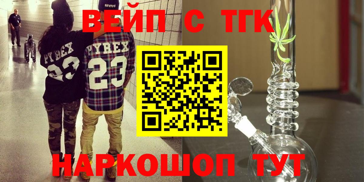 Сургут  ТГК жижа  Вход с VPN 